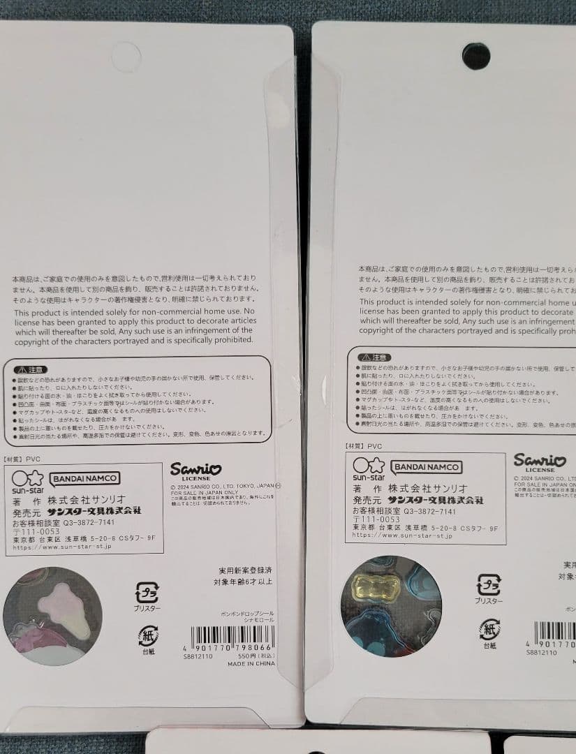 ボンボンドロップシール サンリオ 7枚セット