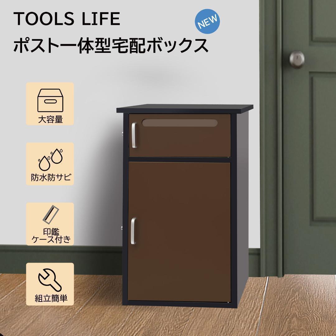 宅配ボックス 宅配BOX 置き配【組み立て必要】【1段タイプ】簡単組み立て813