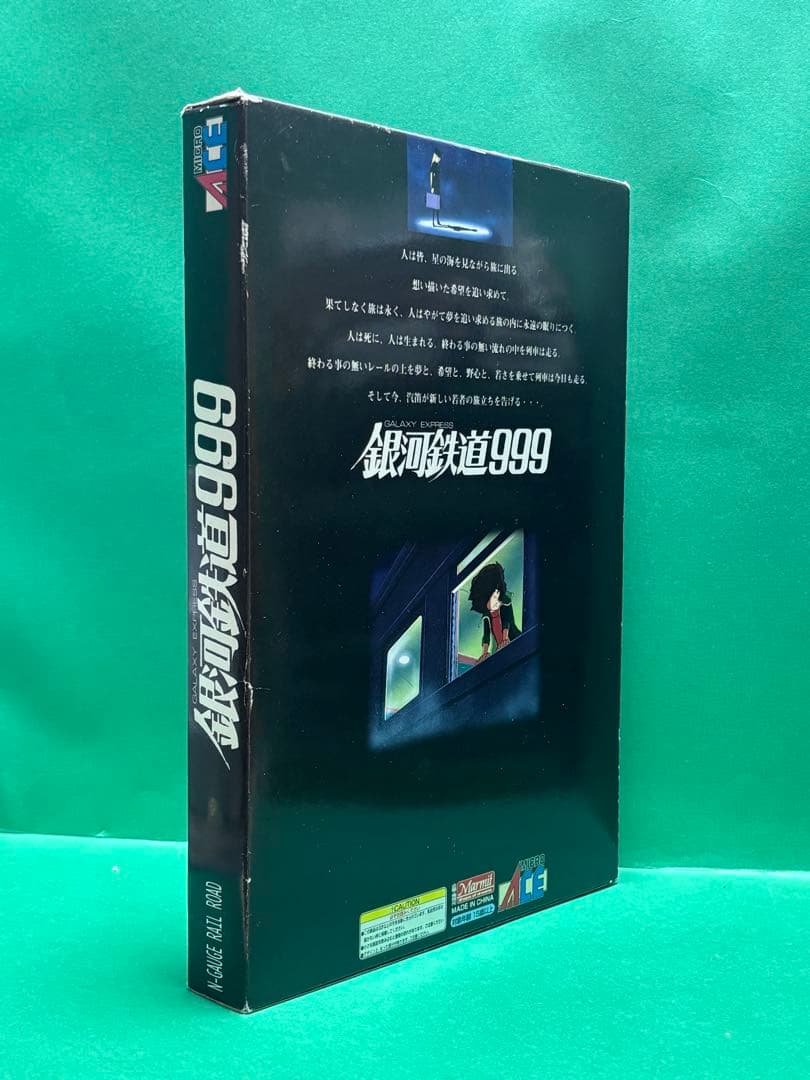 マイクロエース 60999-M 銀河鉄道999 劇場版 7両セット