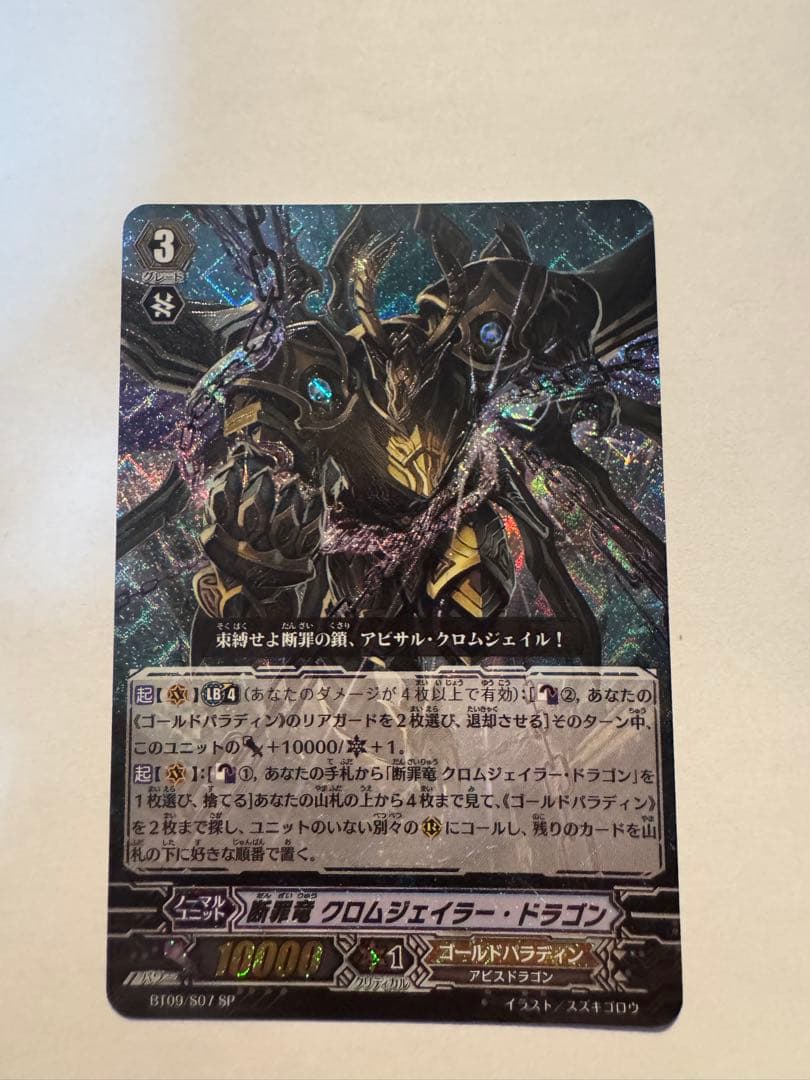 あ*ち様 ヴァンガード　sp まとめ売り