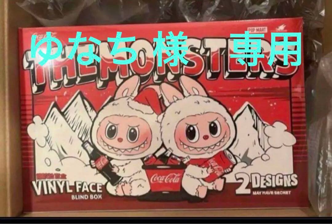ゆなち 　2box