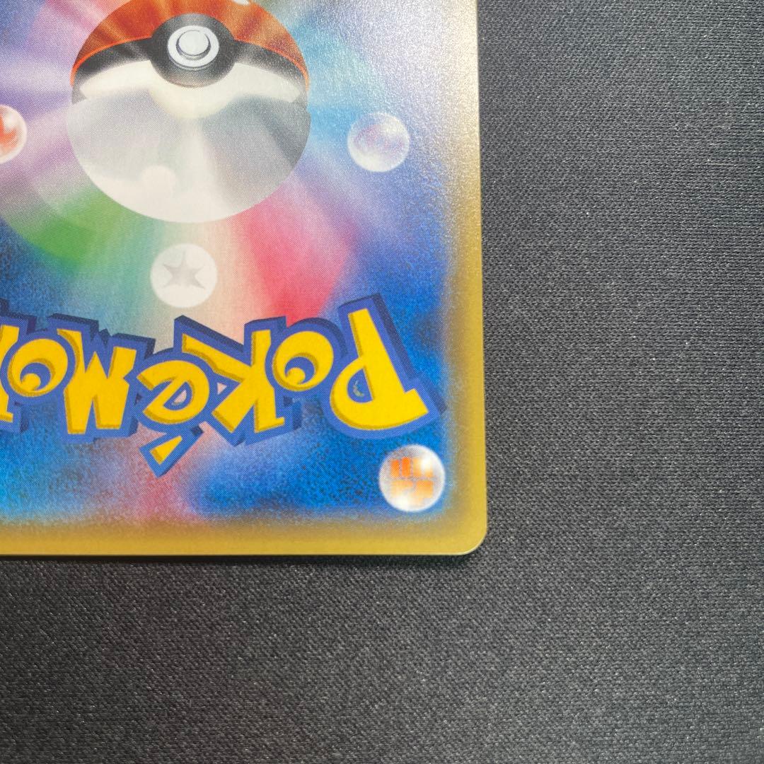 ポケモンカード【サトシのピカチュウ GX SMD 005/026】