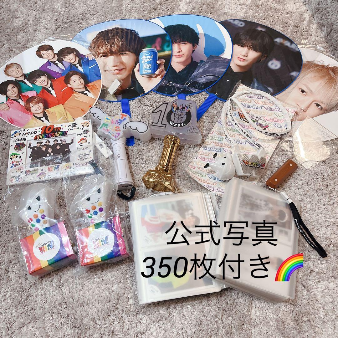 WEST. グッズまとめ売り　ジャニーズWEST うちわ　ペンライト　写真