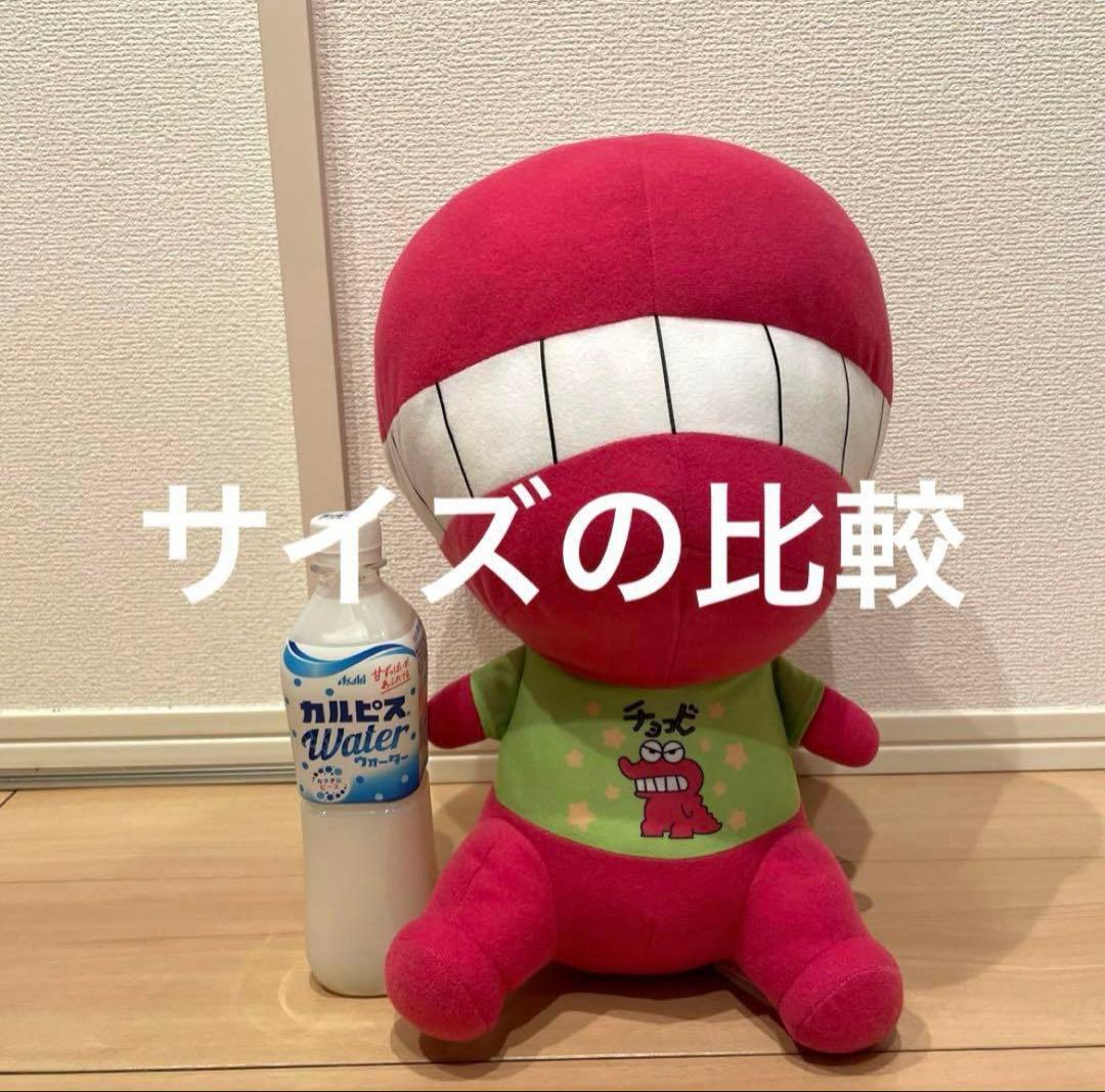 クレヨンしんちゃん　ぬいぐるみ　しんちゃん　シロ　ワニ山さん　新品　未使用