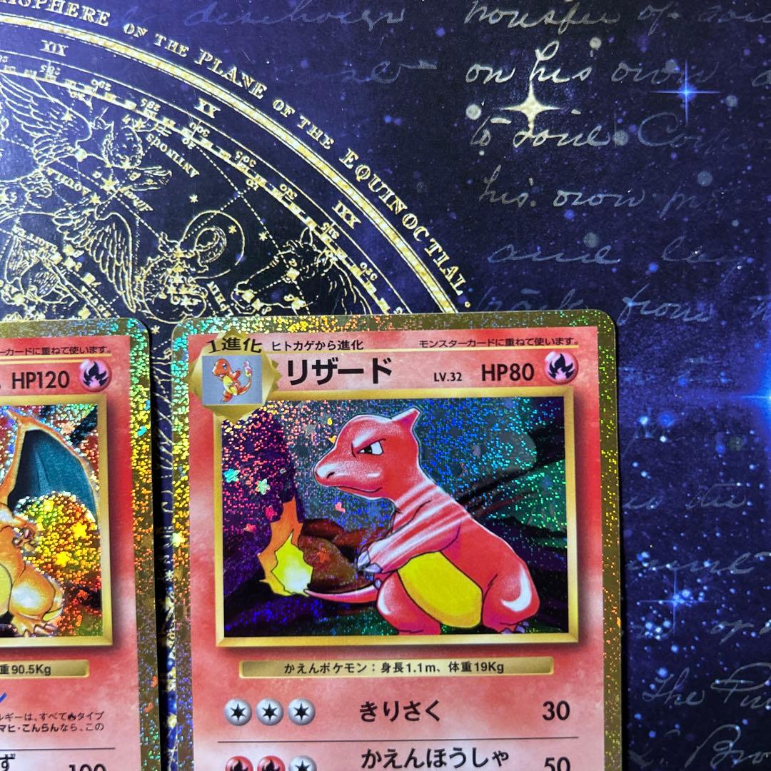 ★ARS鑑定連番チャレンジキット★ クラシックリザードン・ヒトカゲ・リザード