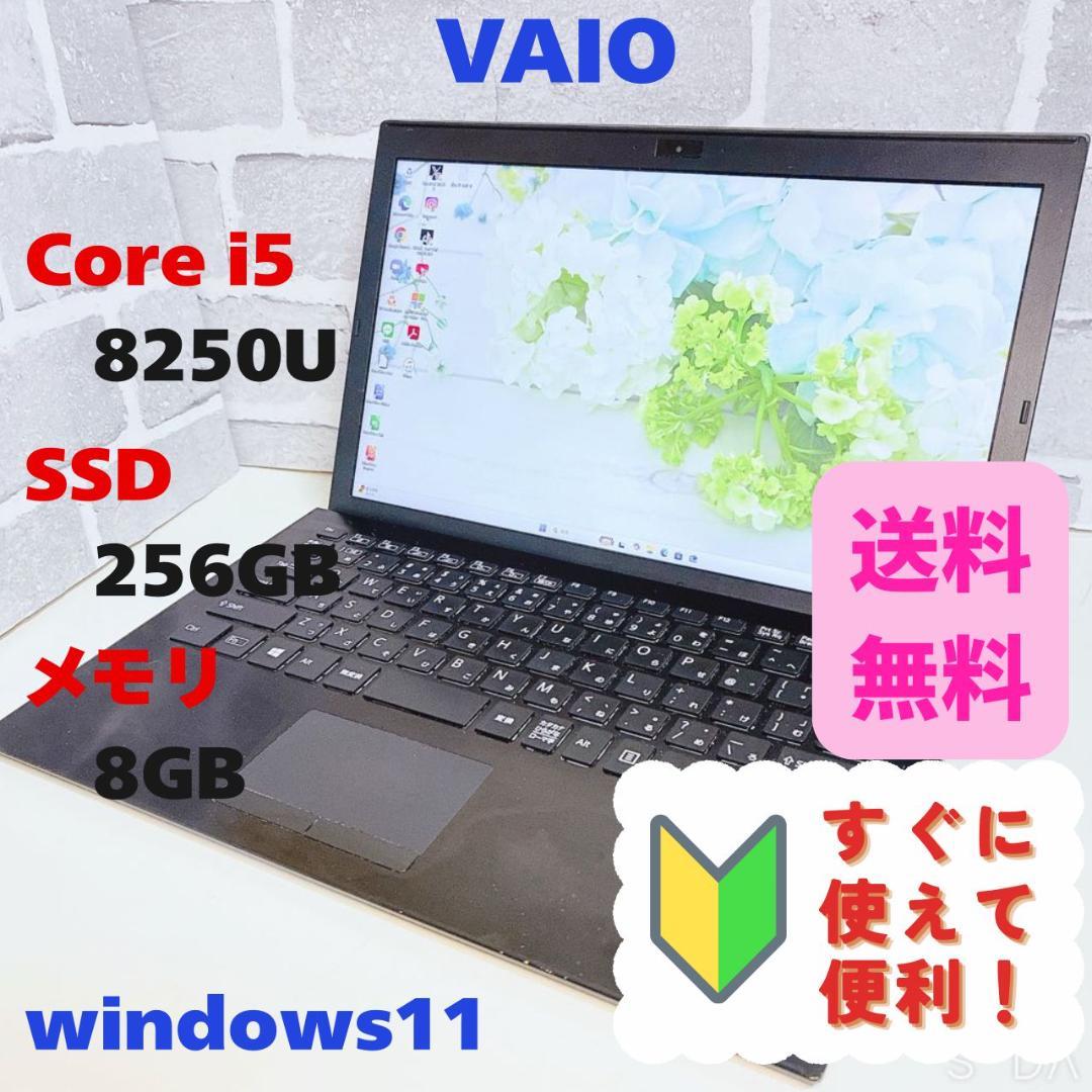 薄型 VAIO SSD 初期設定済 カメラ Windows11 ノートパソコン