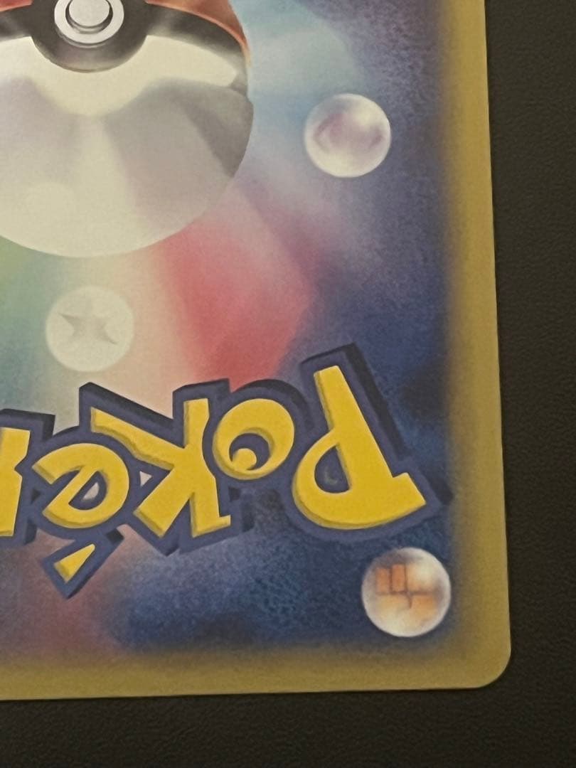 【美品】カイリュー δ種 デルタ(039/086) ホロンの研究塔 1ed