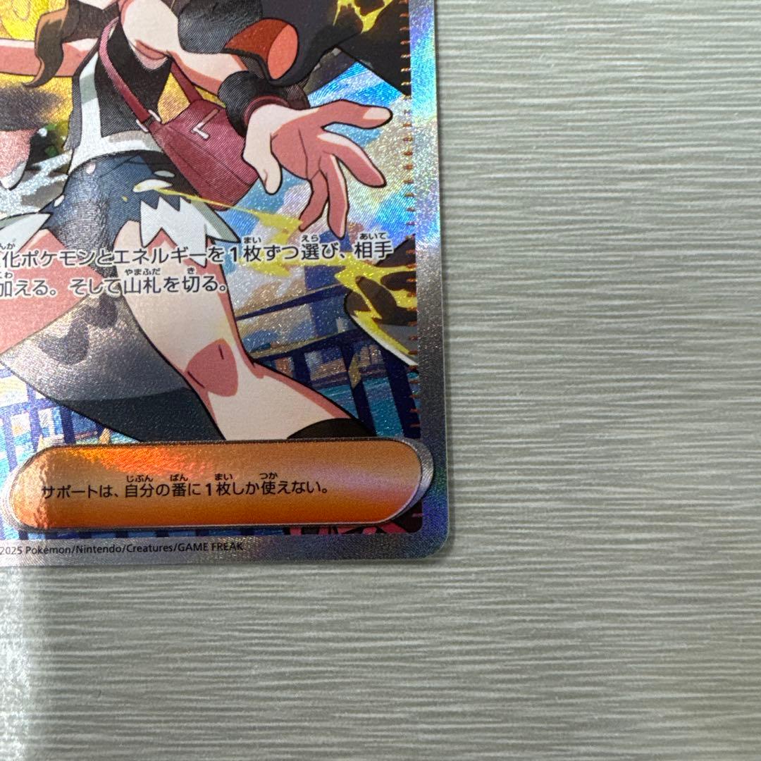 ポケモンカード トウコ サポート SAR