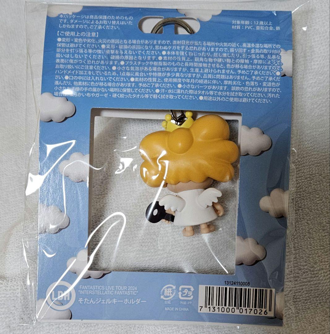 FANTASTICS 中島颯太 そたんジェル ポシェット キーホルダー メンプロ