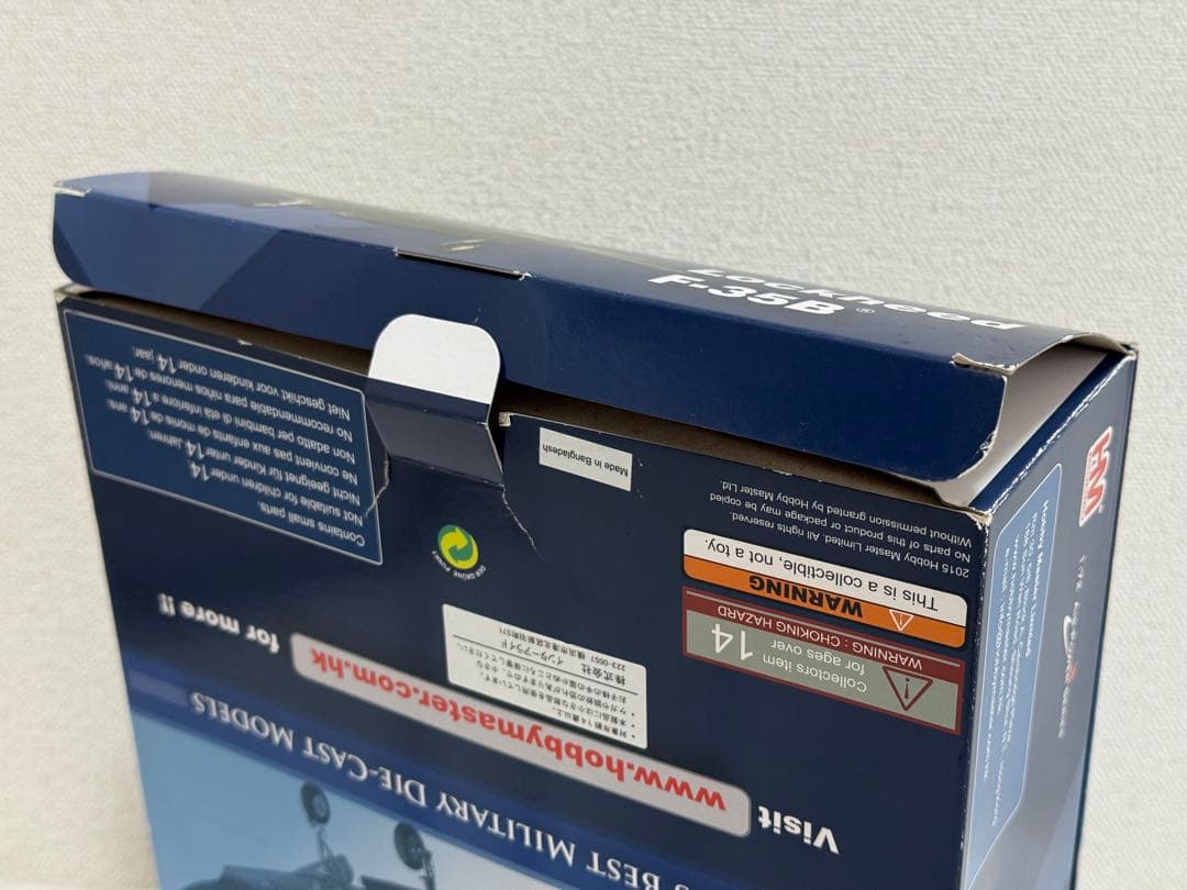 Hobby Master F-35B 1/72 第301飛行隊