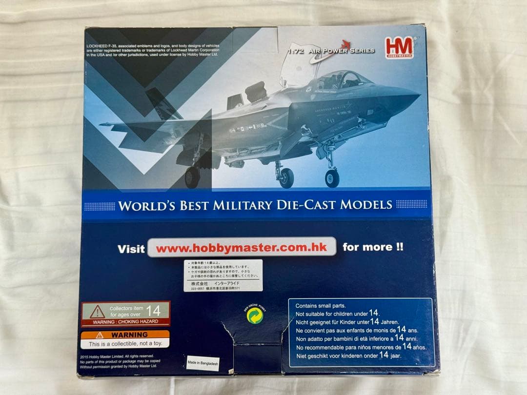 Hobby Master F-35B 1/72 第301飛行隊