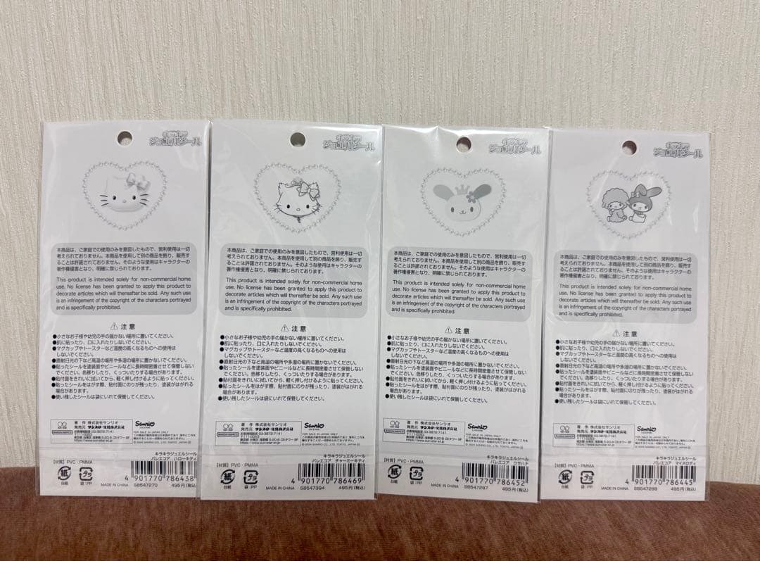 サンリオ バレエコア キラキラジュエルシール 4枚セット