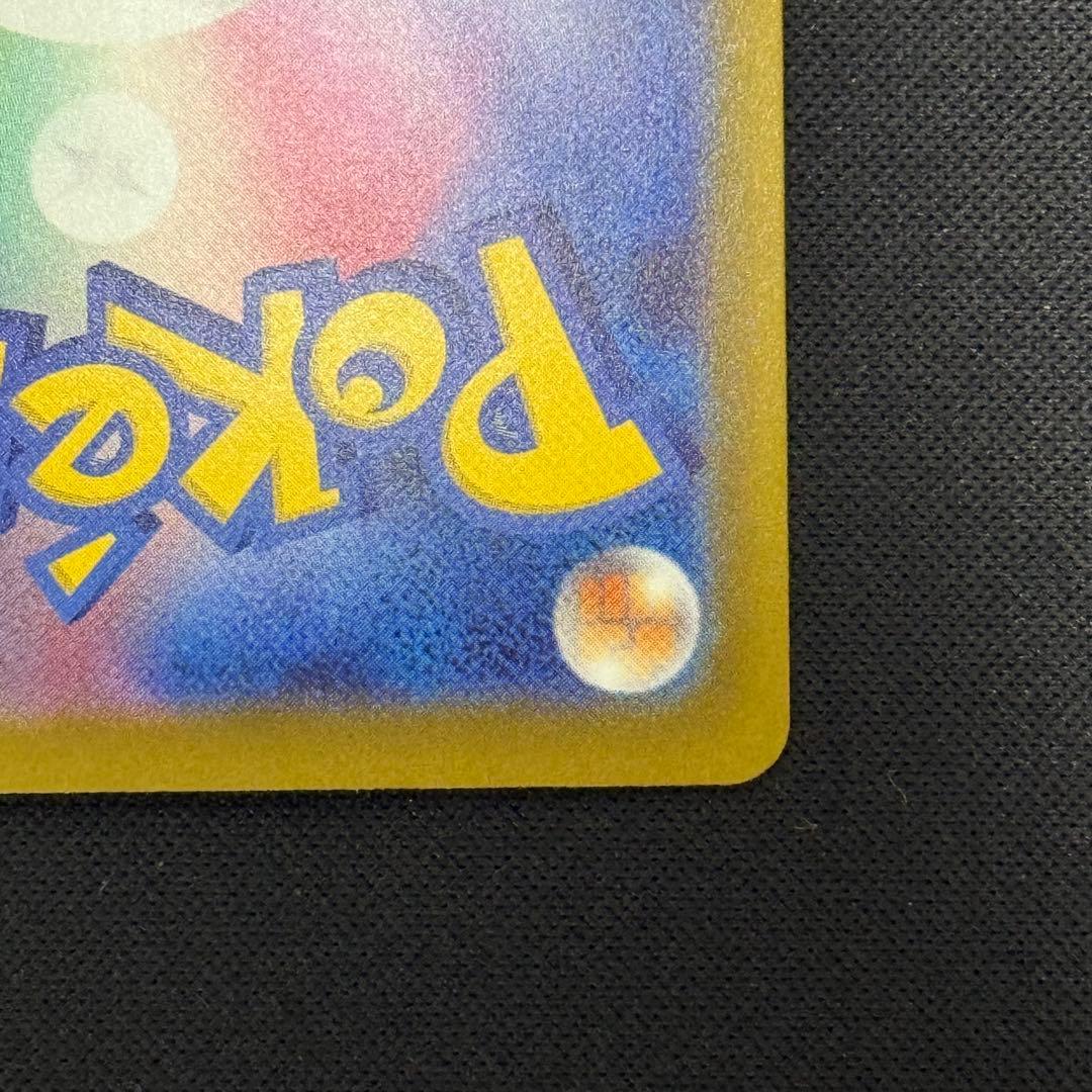 センタリング良好　ポケモンカード　メガゲッコウガex　SAR