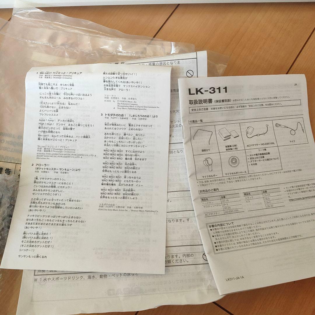 CASIO LK-311 光ナビゲーションキーボード