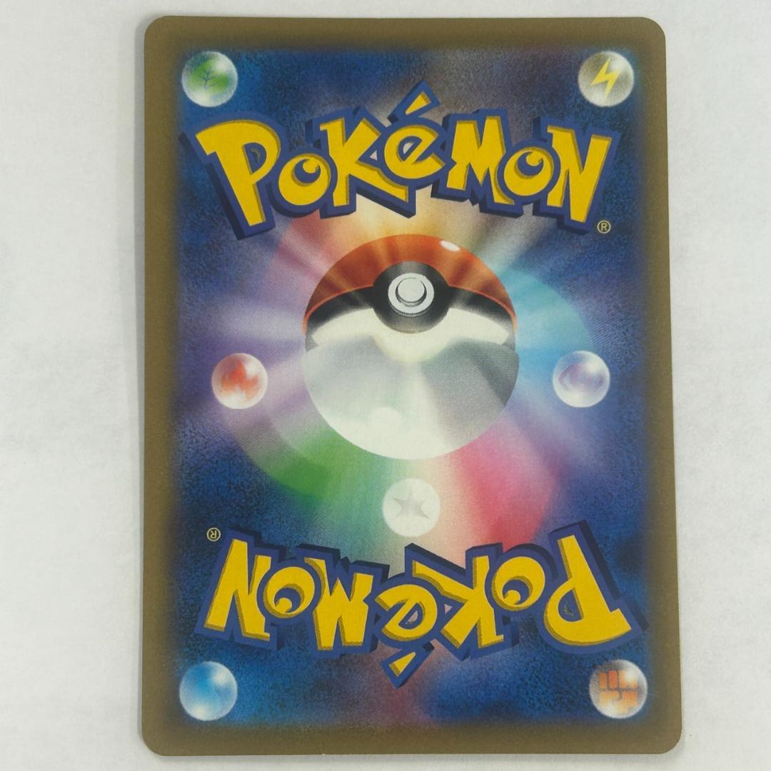 ピカチュウV スタートデッキ100コロコロコミックver. SN 001/024