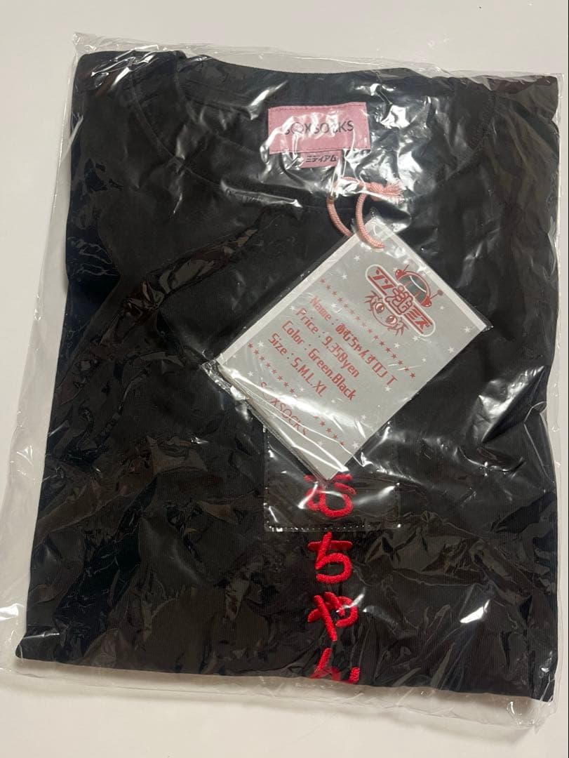 逃げ水あむ soxsocks あむちゃんずTシャツ 黒 新品未使用