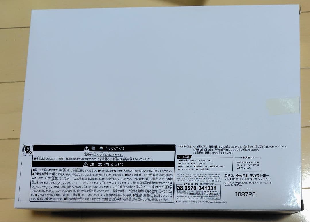 ゾイドワイルド ゼロ バトルカードハンター ライジングライガー 当選品