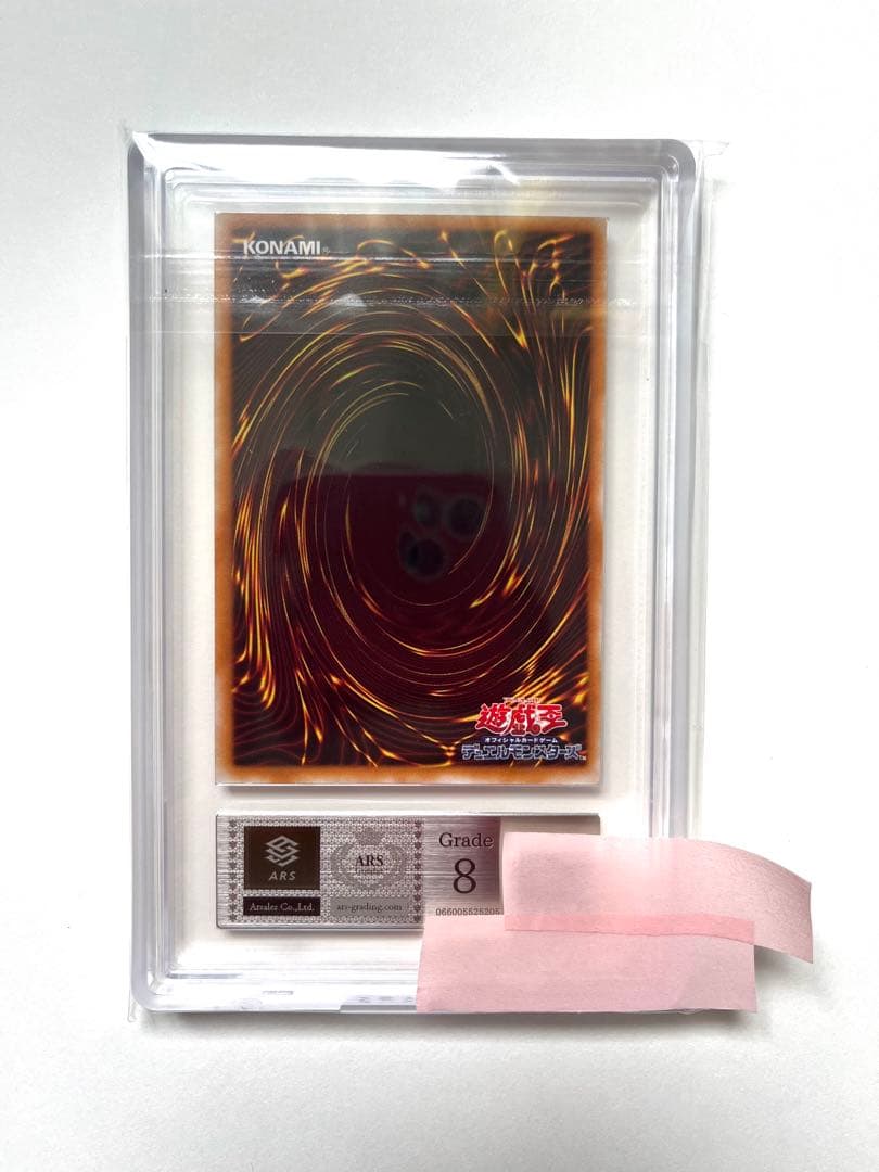 ブルーアイズ・トゥーン・ドラゴンARS8 Blue-Eyes Toon