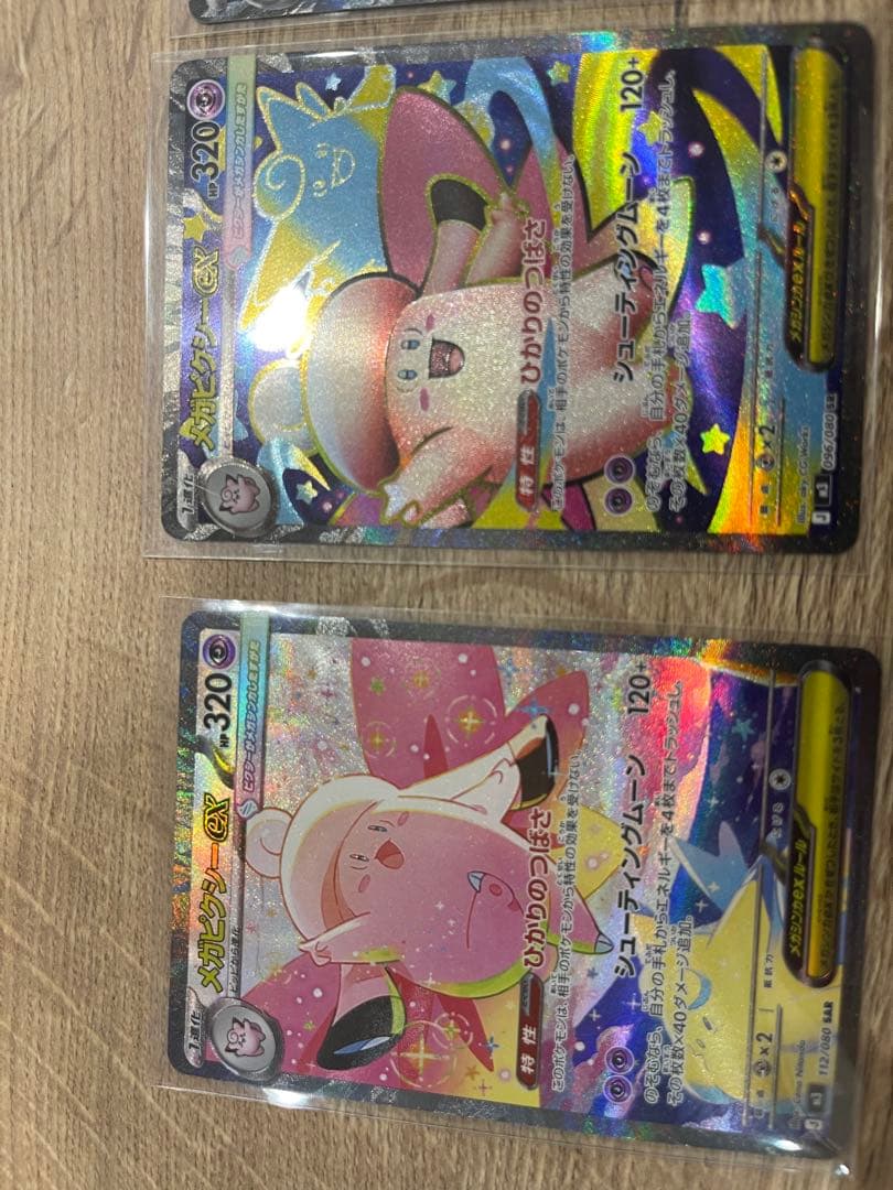 ハ*き様 ポケモンカード　まとめ売り　メガピクシーex sar等
