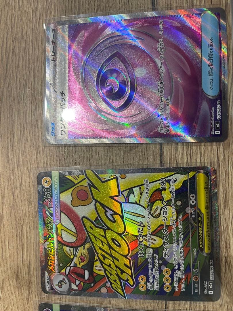 ハ*き様 ポケモンカード　まとめ売り　メガピクシーex sar等