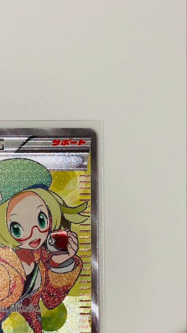 ポケカ　ベル　コールドフレア　BW