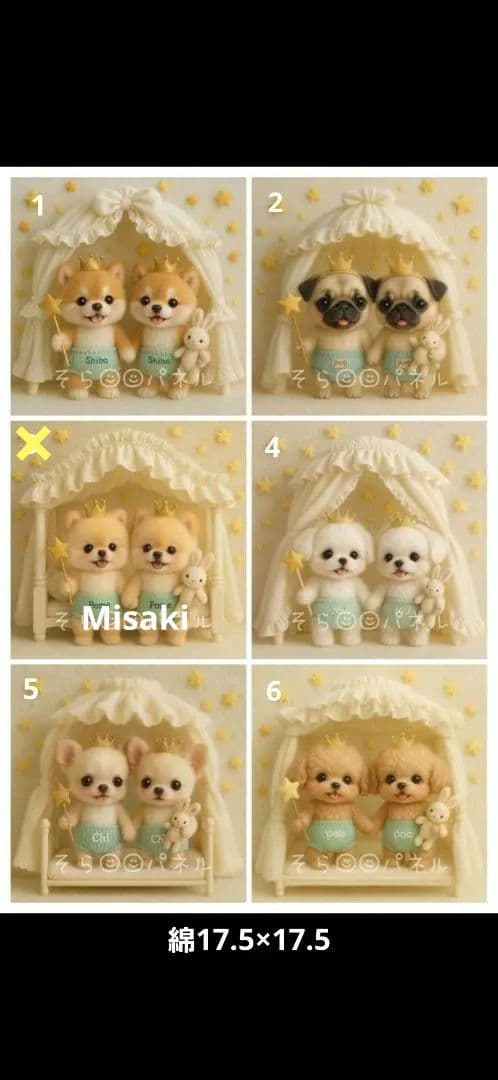 ハンドメイド　オーダー受付ページ　　♡毛糸のパンツわんこ　パネル♡