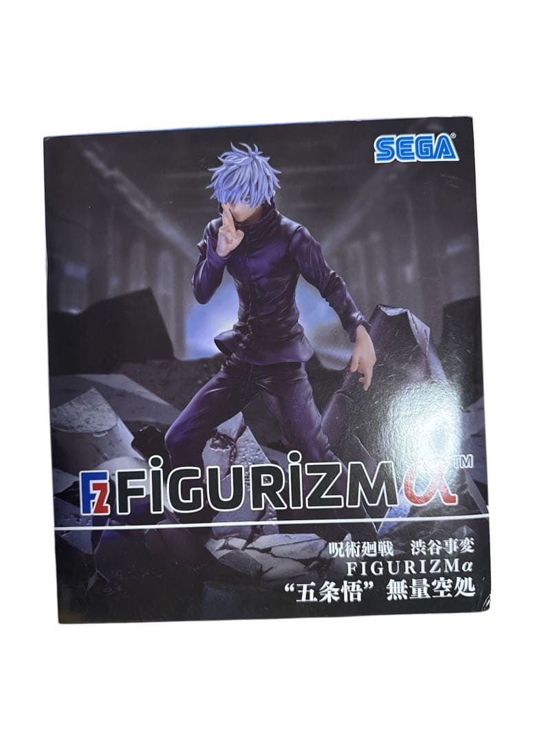 【新品未開封】呪術廻戦 五条悟 フィギュア FIGURIZMα 虚式「茈」セガ