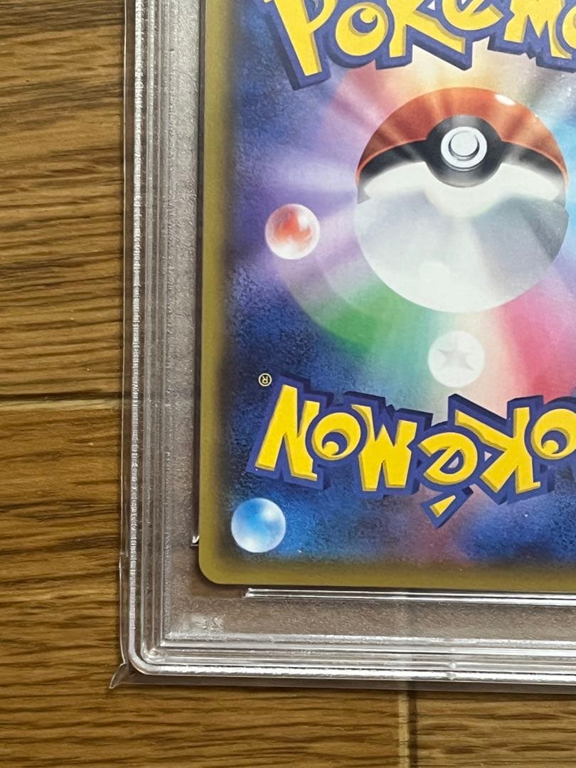 ポケモンカード　レックウザVmax csr PSA10