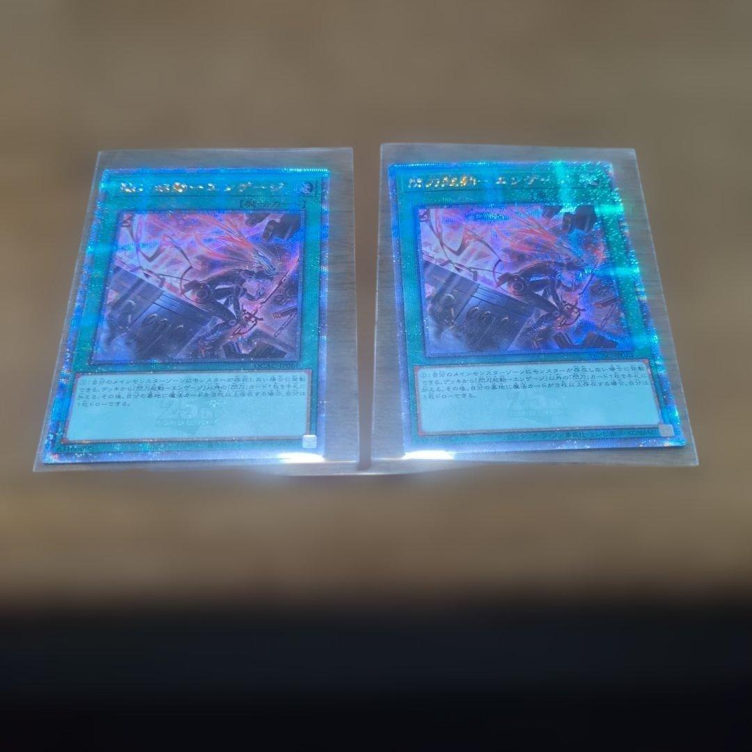 閃刀起動-エンゲージ 絵違い 25th クオシク