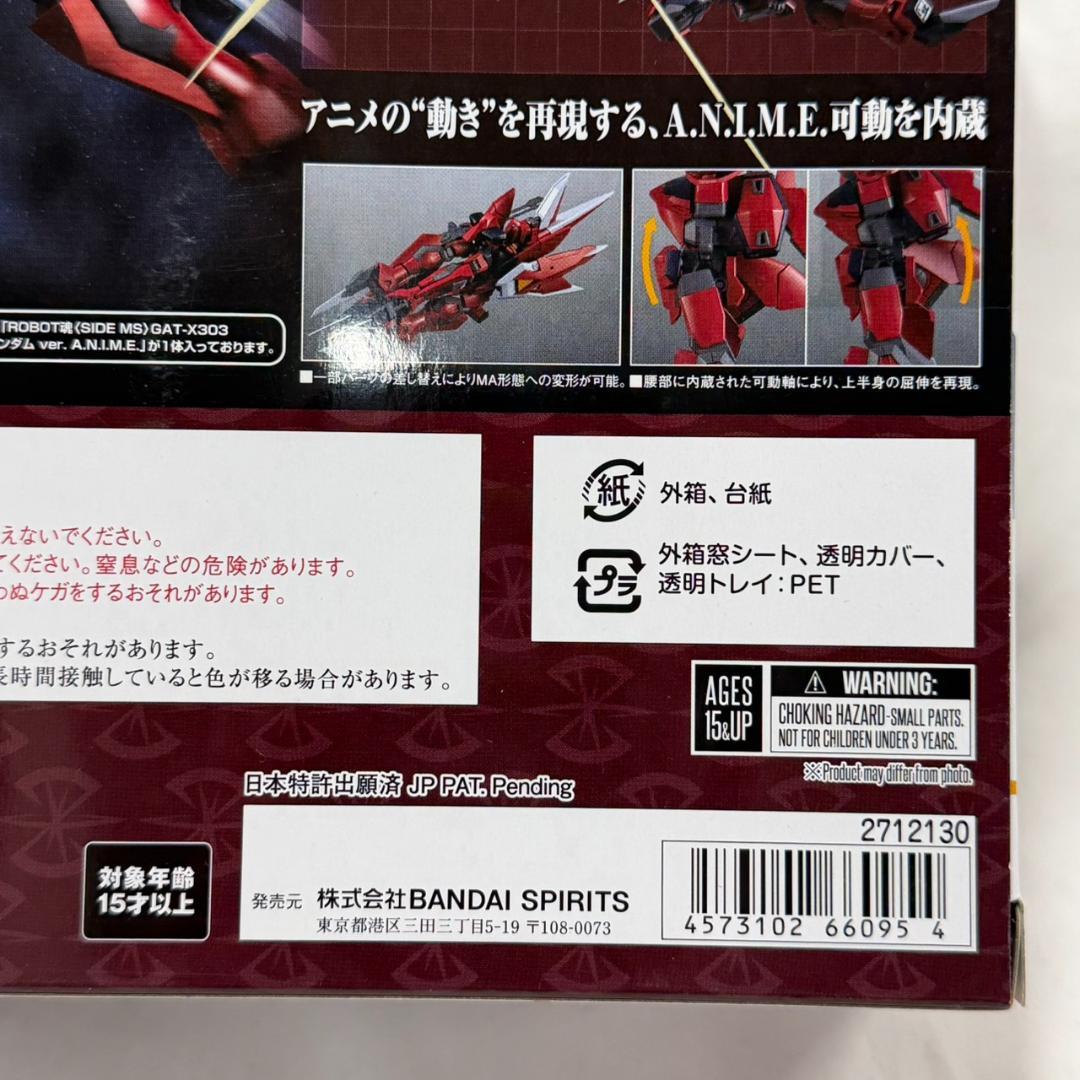 ROBOT魂 機動戦士ガンダムSEED GAT-X303 イージスガンダムver