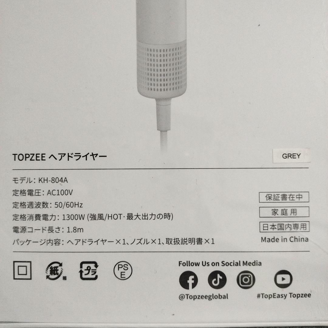 ドライヤー 「美髪×速乾」 TOPZEE ヘアドライヤー 70m/s 大風量 速