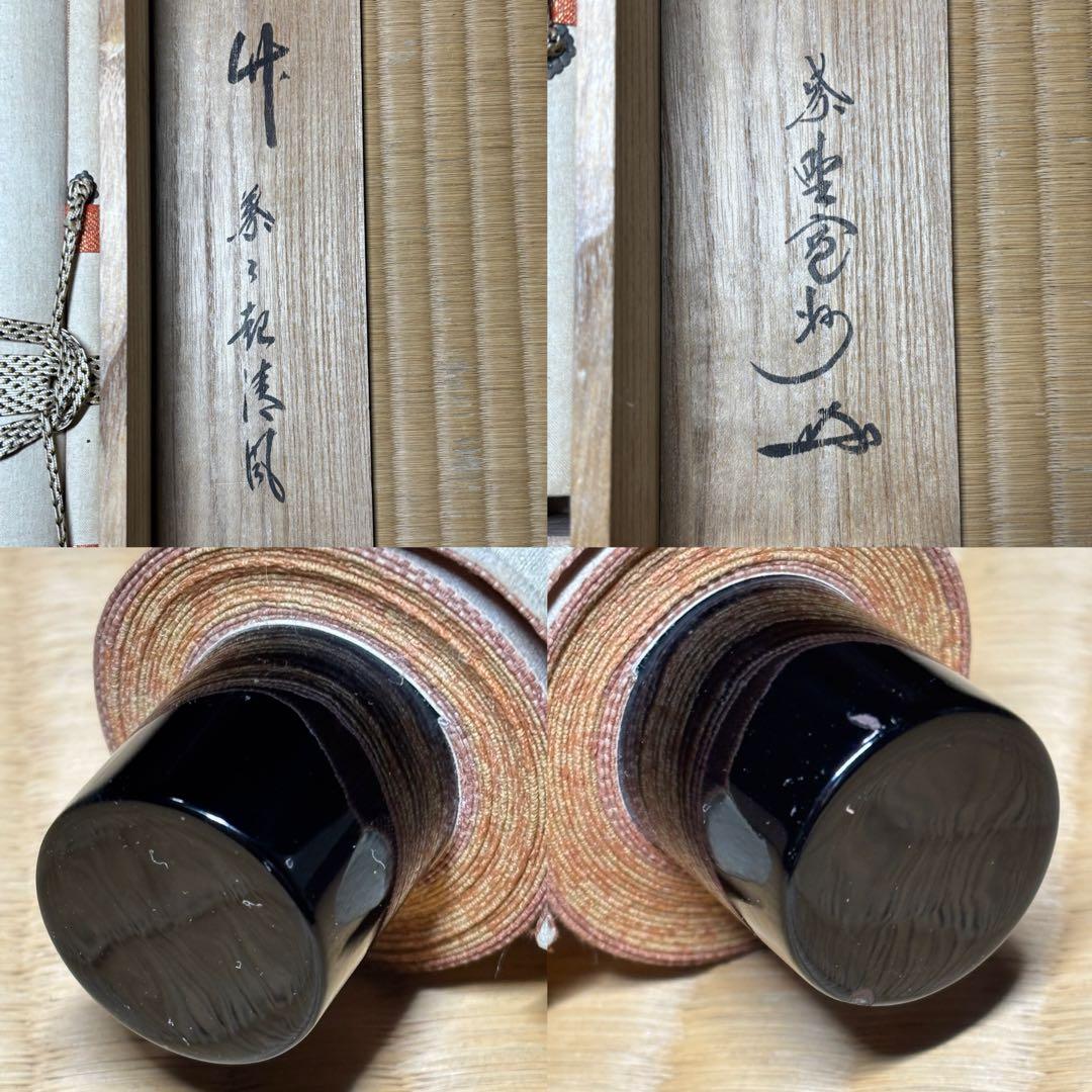 ★掛軸/茶掛！大徳寺『紫野 長谷川 寛州』筆！『竹 葉々起清風』！紙本/共箱！★