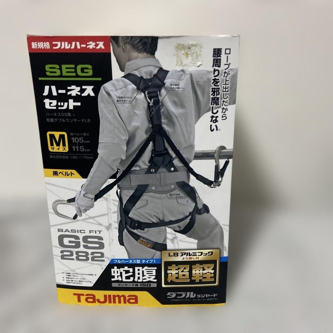 ランヤードハーネスセットダブルランヤード 新品未使用　価格相談可能　　M