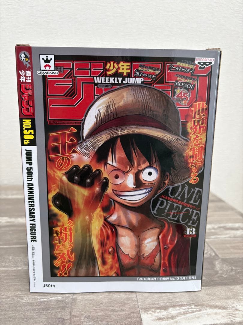 【新品未開封】ジャンプ50周年 アニバーサリーフィギュア モンキー・D・ルフィ