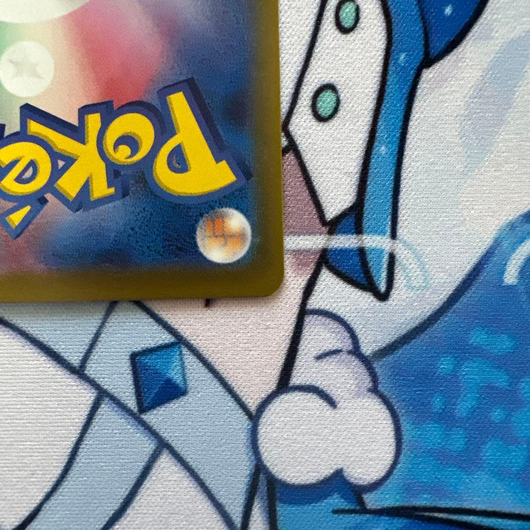 【白カケあり】ピカチュウex SAR ハイクラスパック MEGAドリームex