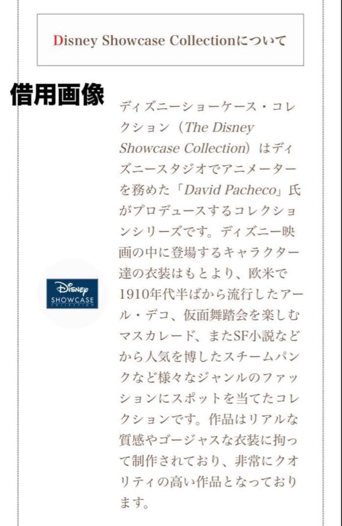 美品】Disney US SHOWCASE COLLECTIONファンタジア
