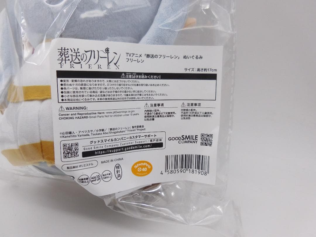葬送のフリーレン ぬいぐるみ フリーレン フェルン セット グッドスマイル