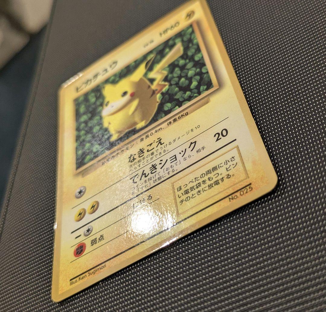 【旧裏】ピカチュウ コロコロコミック プロモ光沢あり