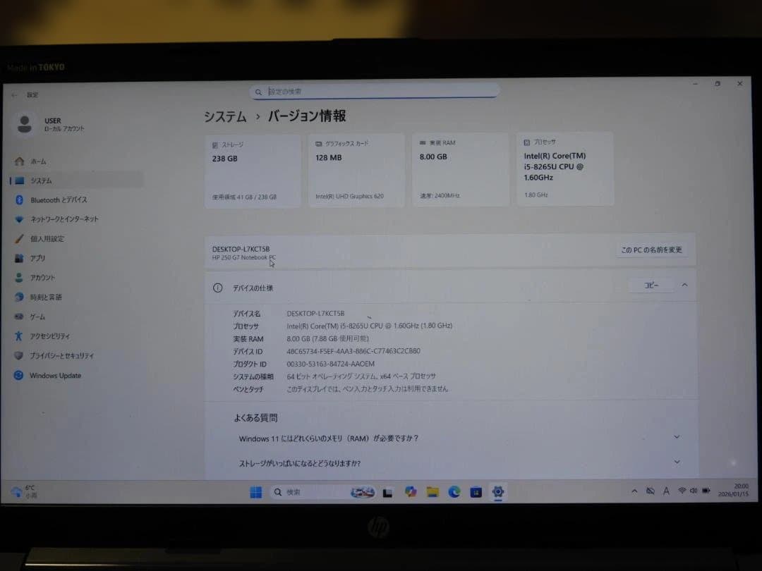 値下げCorei5 8265U / 8GB / 256GB/15.6 /高画質