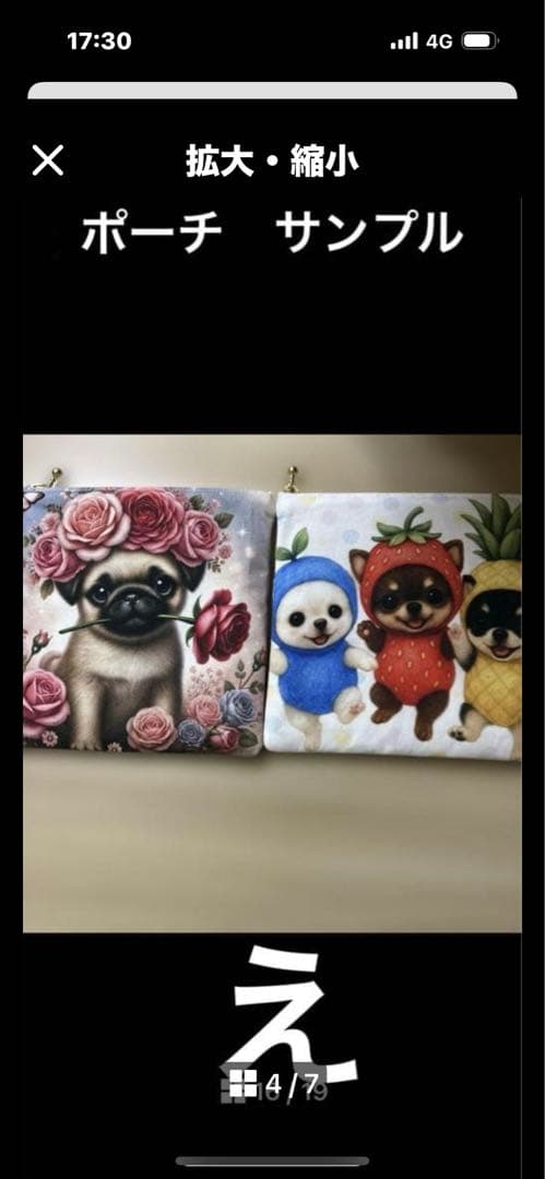 ハンドメイド　ハンカチ見本
