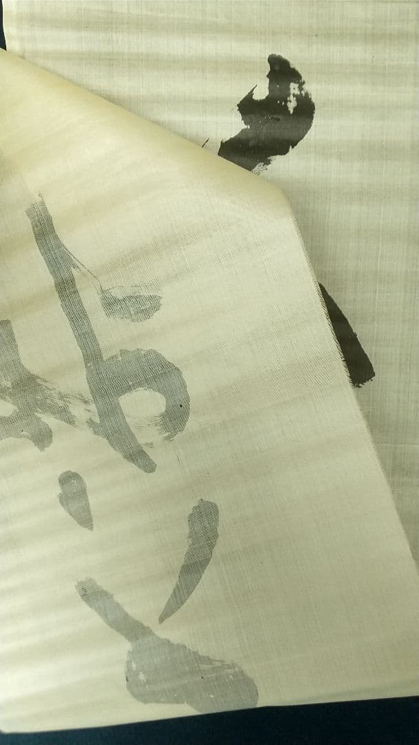 勝海舟　未表装まくり　絹本　人麿大神　破れあり