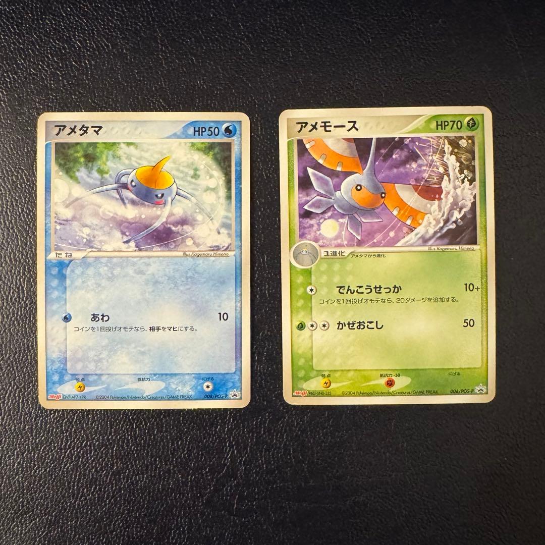【非売品✨】ポケモンカード meiji プロモ　2点セット