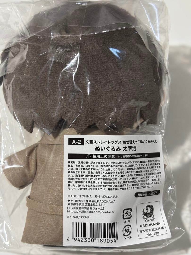 文豪ストレイドッグス　　太宰治　グッズセット