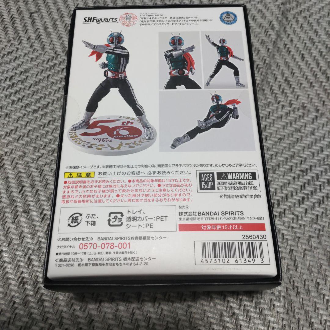 SHFiguarts 仮面ライダー新1号50th Ver.