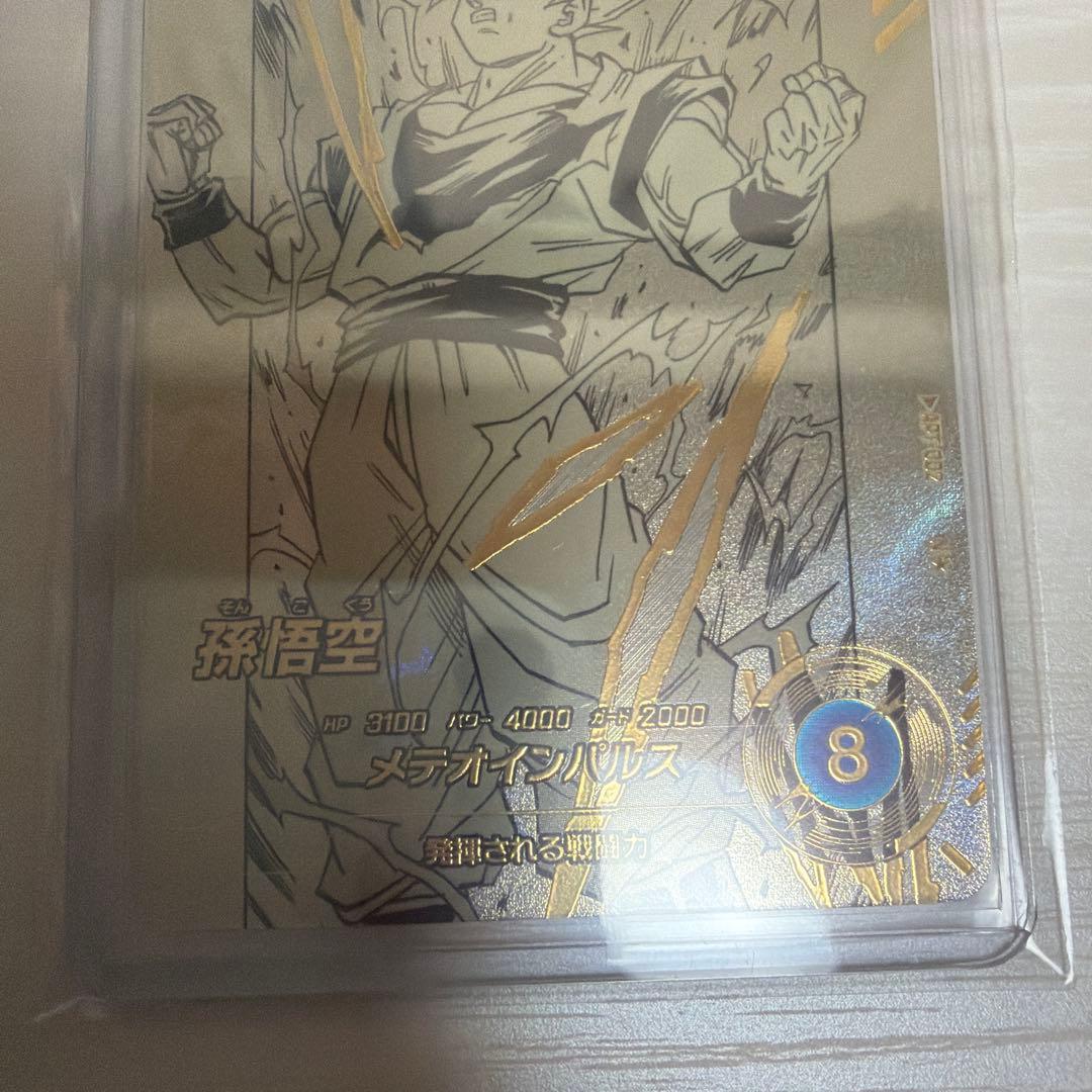 ドラゴンボールスーパーダイバーズ　APT-002 孫悟空　パラレル