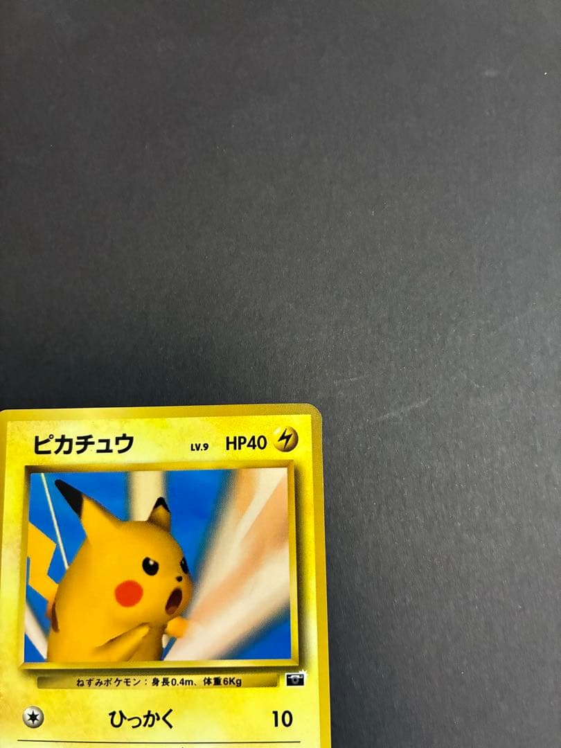 ポケモンカード　ピカチュウ　旧裏　トレーナーズ