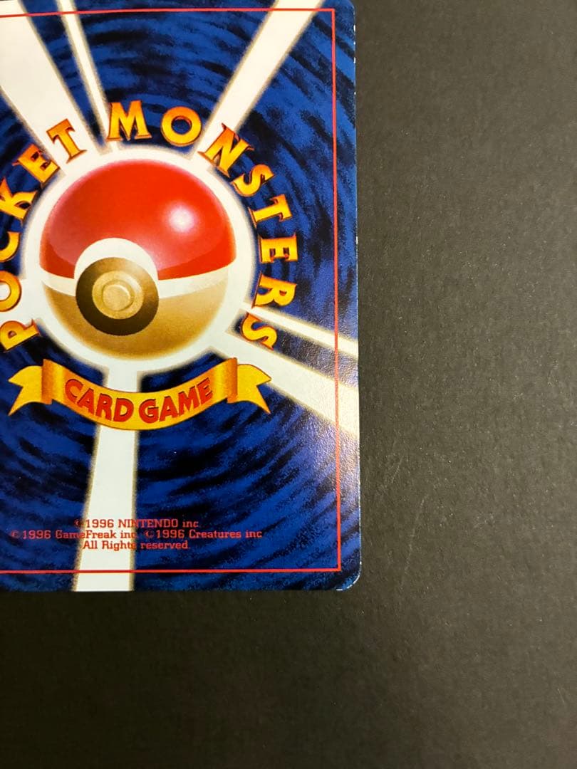 ポケモンカード　ピカチュウ　旧裏　トレーナーズ