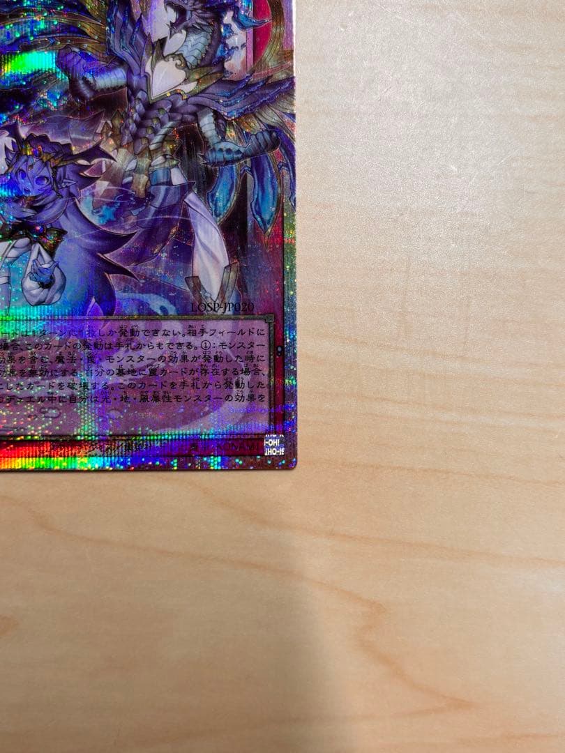 【遊戯王】霊王の波動 オーバーフレームレア プリシク