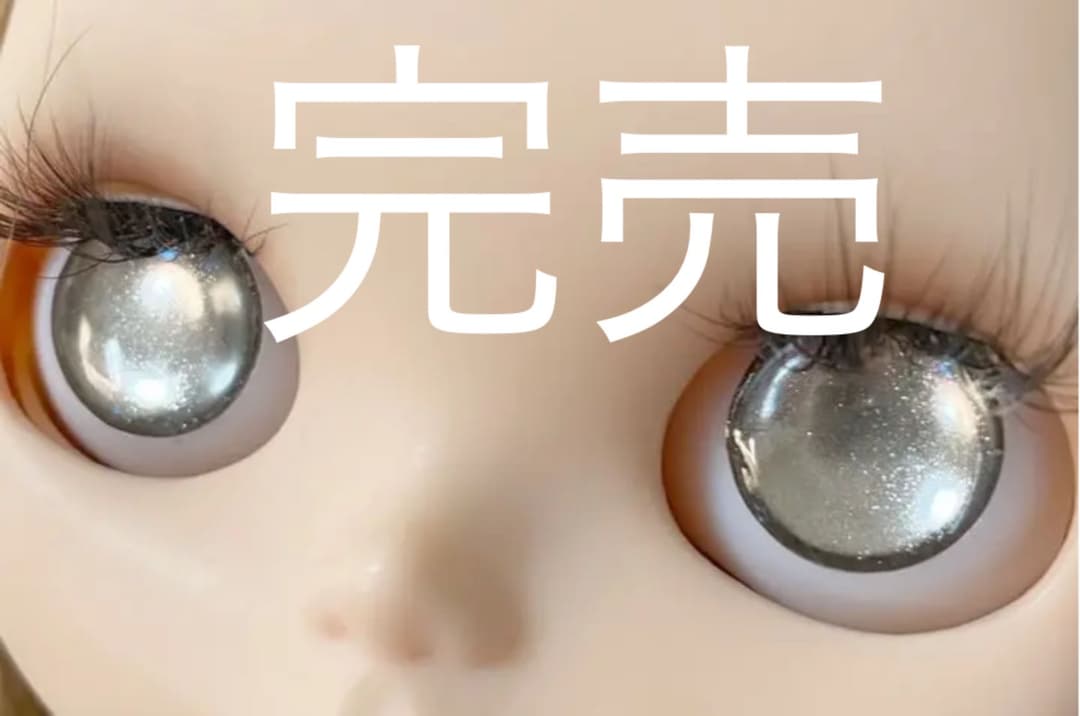 ブライスアイチップ✴︎３✴︎