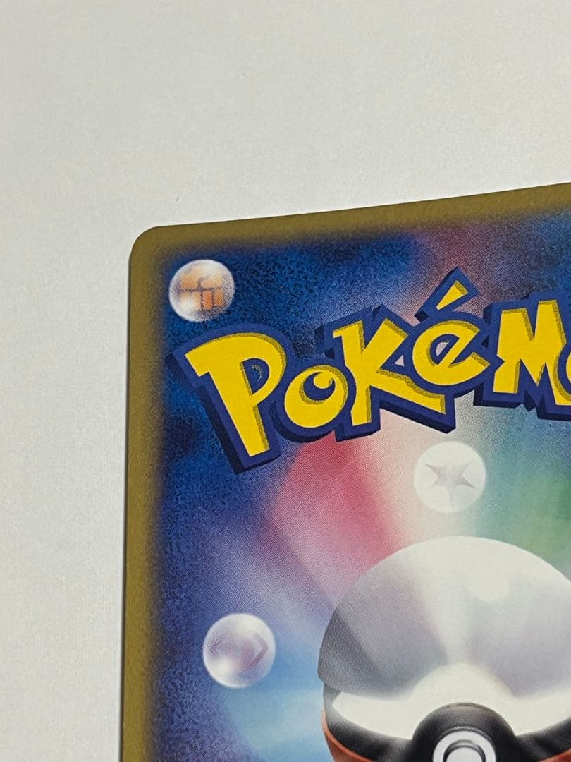 ポケモンカード　R団のハッサムex